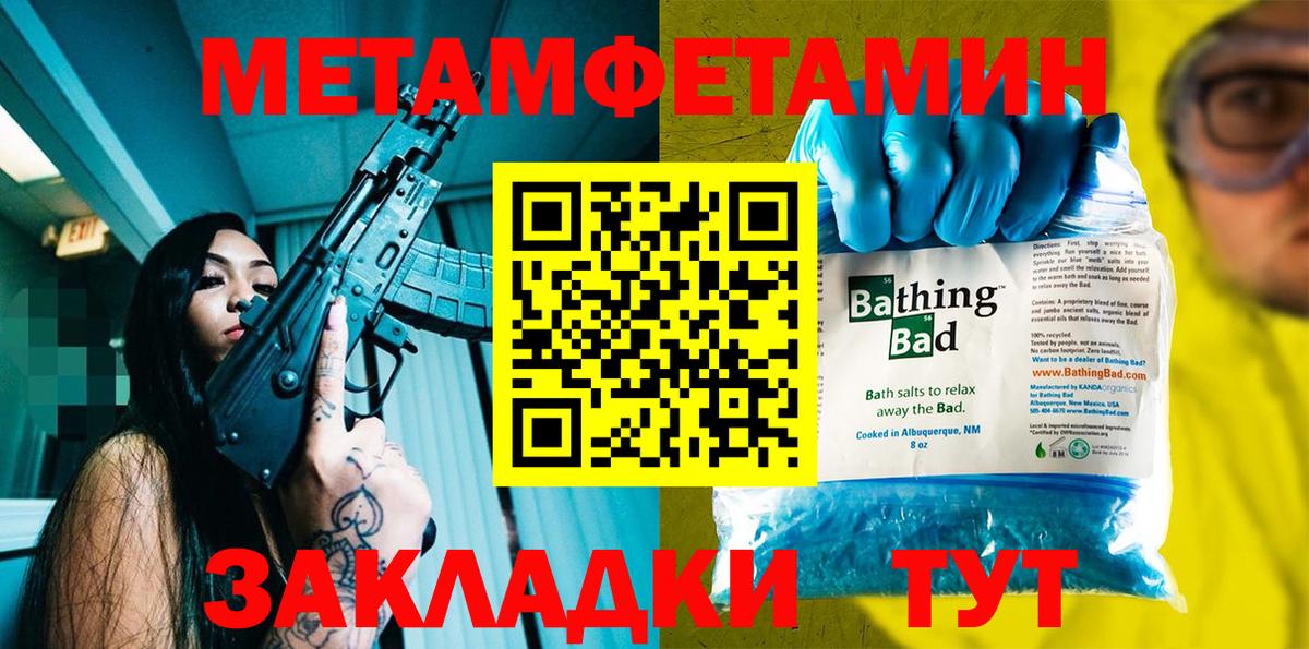 АМФЕТАМИН 97%  Вход с VPN  Amphetamine  Владивосток 