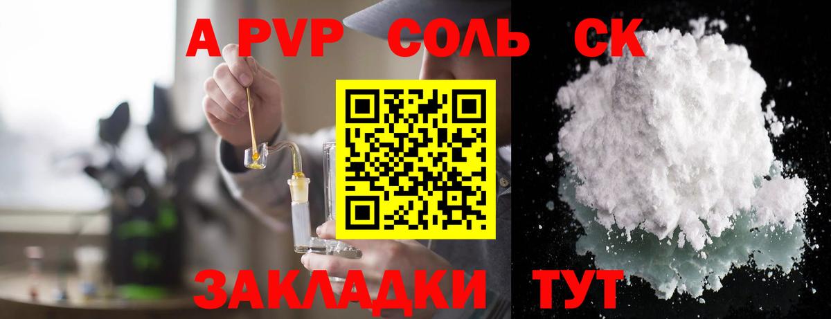 Alpha PVP VHQ  Владивосток  A PVP VHQ  A PVP крисы CK 