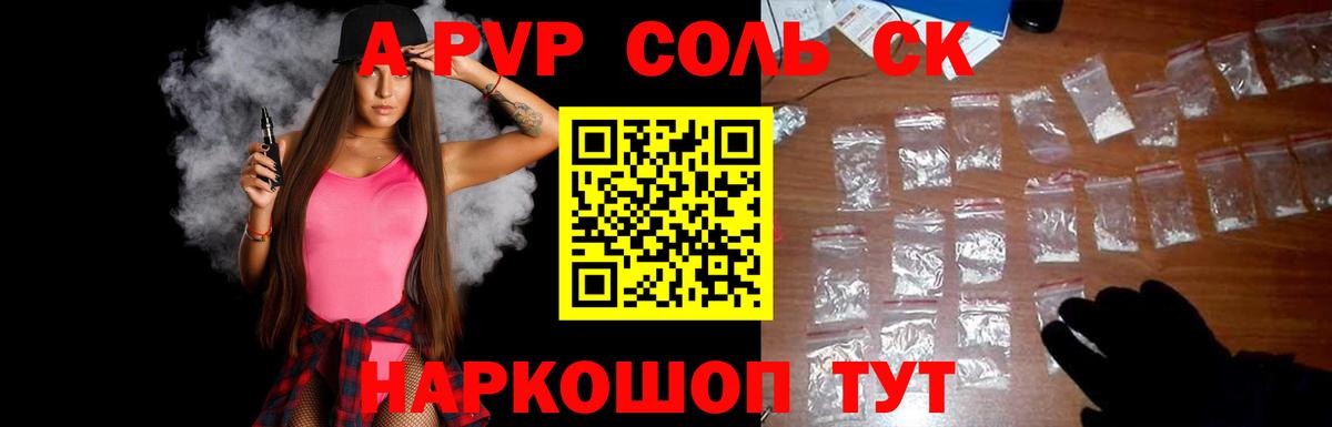 Alpha-PVP Crystall Владивосток