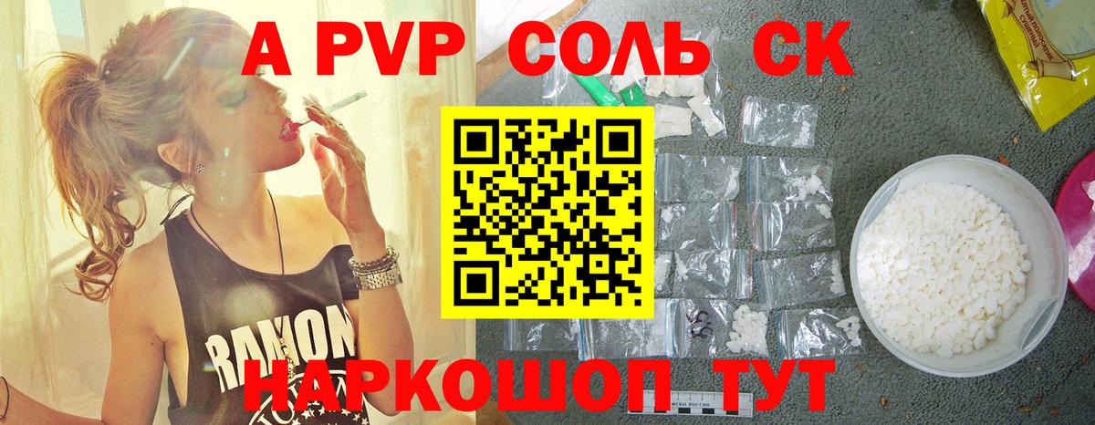 Владивосток  A-PVP крисы CK  Alfa_PVP мука  Alpha-PVP  Вход с VPN  Альфа ПВП Соль 