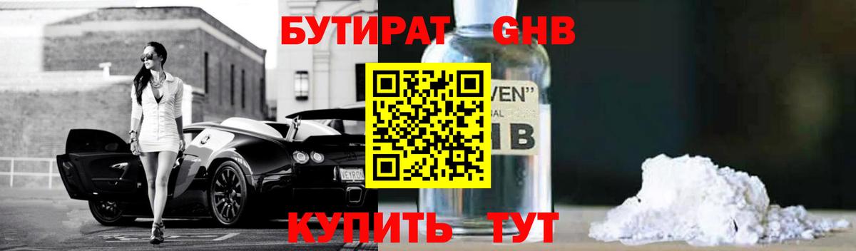 БУТИРАТ оксана Владивосток