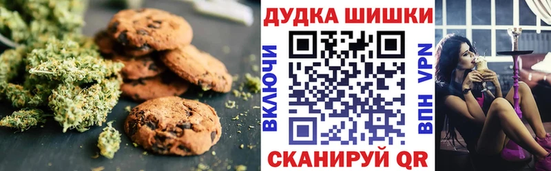 Печенье с ТГК конопля  Владивосток 