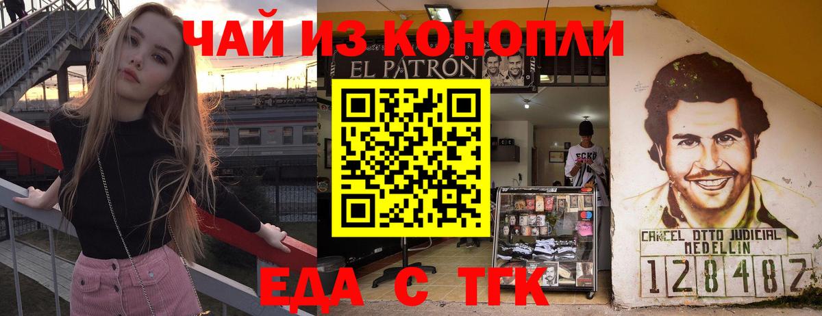Владивосток  Cannafood конопля  Вход с VPN 