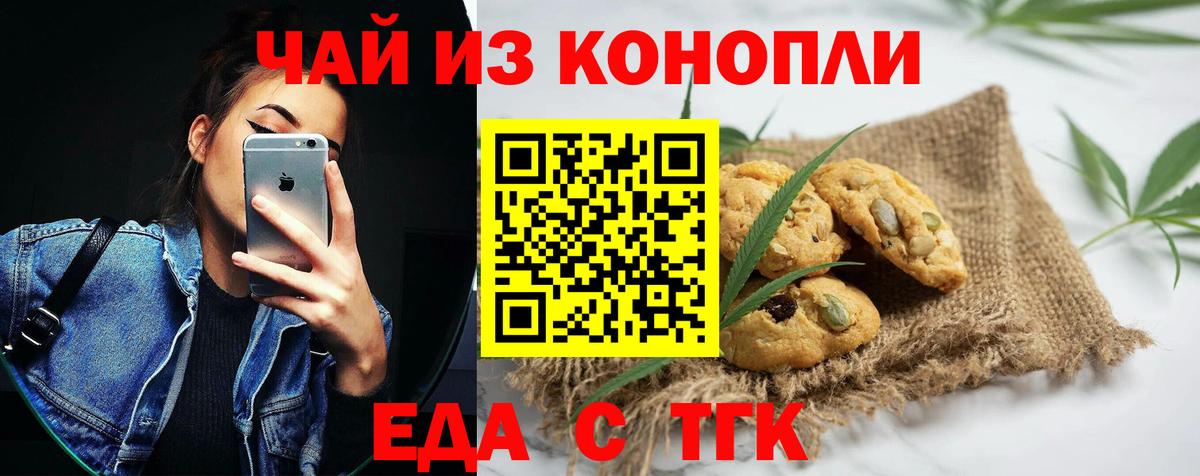 Cannafood конопля  Владивосток 