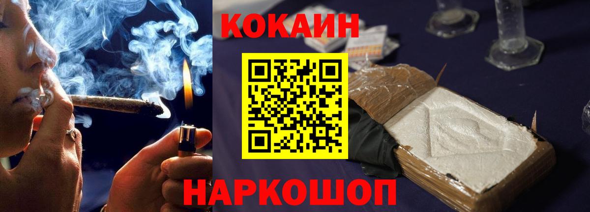 COCAIN VHQ Владивосток