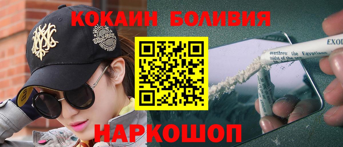 магазин    КОКАИН  Кокаин VHQ  Владивосток  Cocaine Колумбийский 