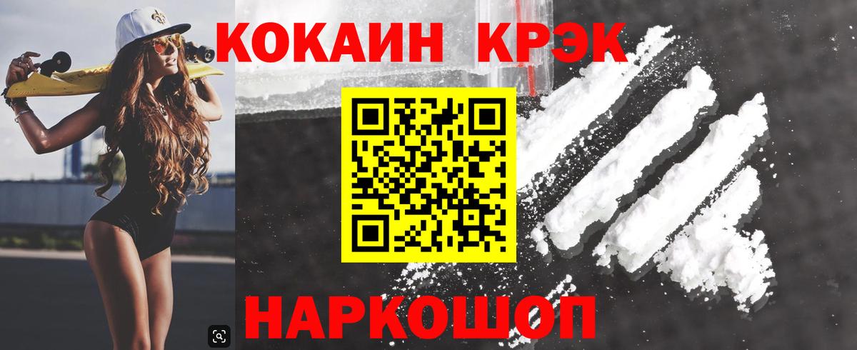 КОКАИН VHQ  Кокаин  Владивосток  Кокаин Fish Scale  Вход с VPN 