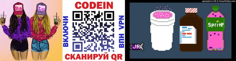 Codein напиток Lean (лин)  blacksprut как зайти  Владивосток 