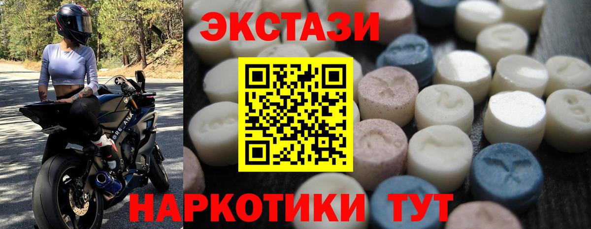 hydra онион  Ecstasy 300 mg  Ecstasy  Владивосток  Вход с VPN  Экстази круглые 