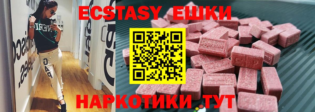 ЭКСТАЗИ таблы Владивосток
