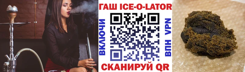 Гашиш Ice-O-Lator  как найти   ссылка на мегу сайт  Владивосток 