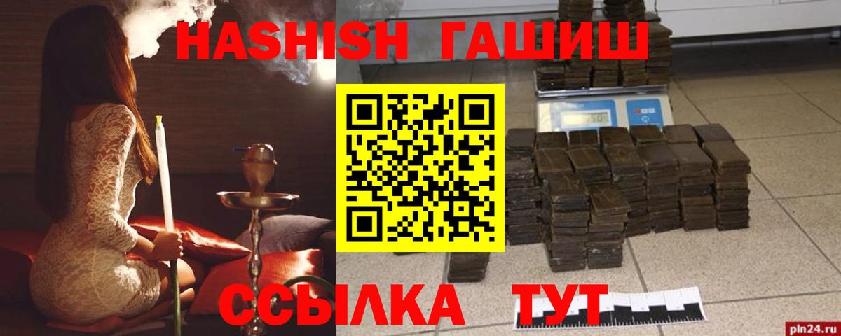 купить   ГАШ убойный  Вход с VPN  Владивосток  Гашиш AMNESIA HAZE 