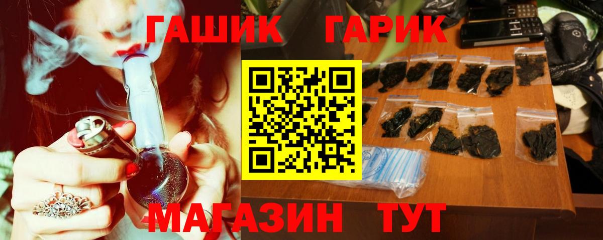 ГАШ Ice-O-Lator Владивосток