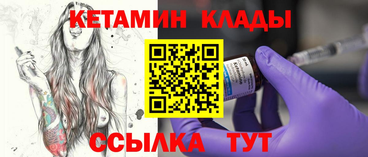 Кетамин VHQ  Вход с VPN  КЕТАМИН VHQ  MEGA ССЫЛКА  Владивосток 