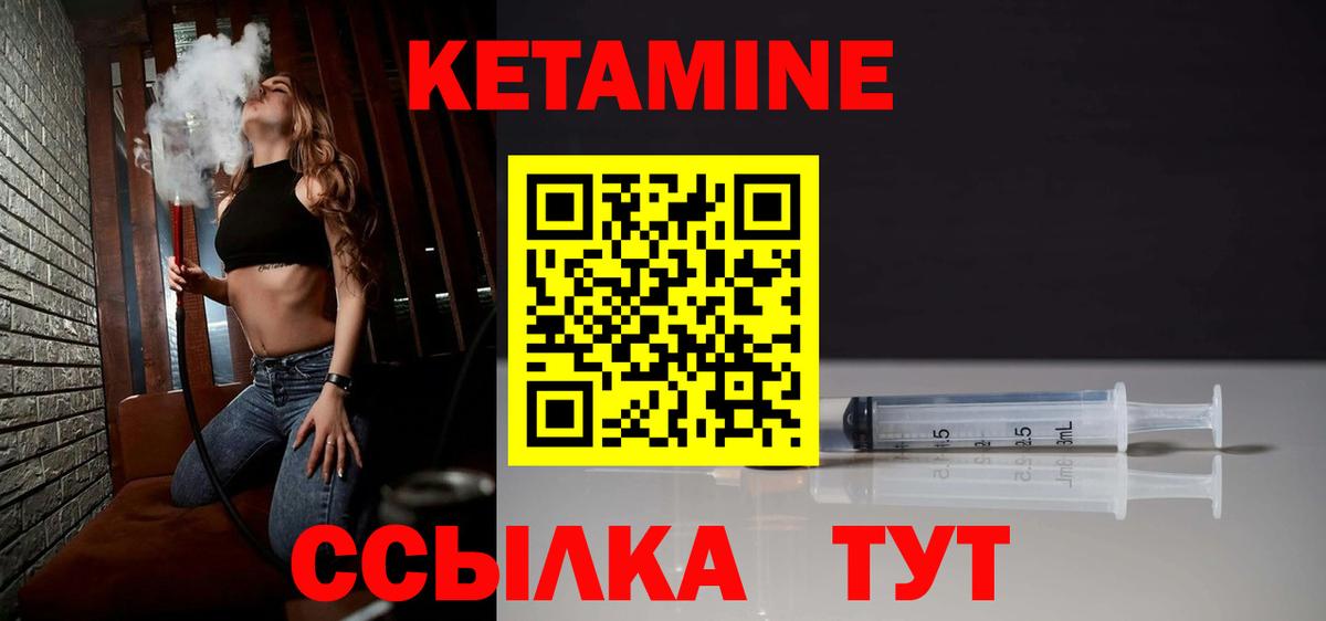 КЕТАМИН ketamine  Владивосток  shop Telegram  Кетамин VHQ 