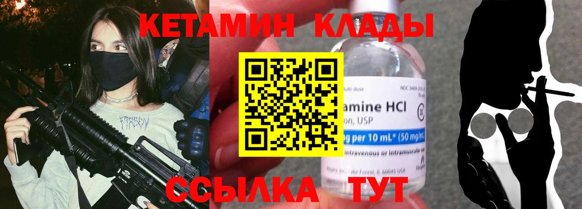 Кетамин ketamine Владивосток