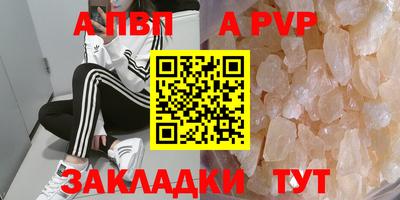 а пвп мука Апрелевка