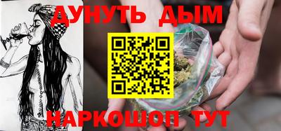 гашиш Бийск
