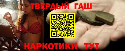 гашиш Бийск