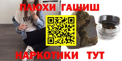 гашиш Бийск