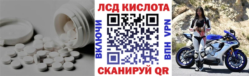 ЛСД экстази кислота  Владивосток 