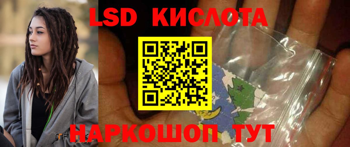 LSD-25 экстази ecstasy Владивосток