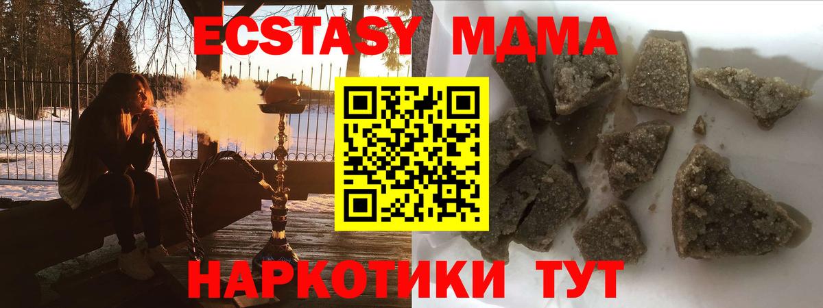 МДМА кристаллы  Вход с VPN  Владивосток 