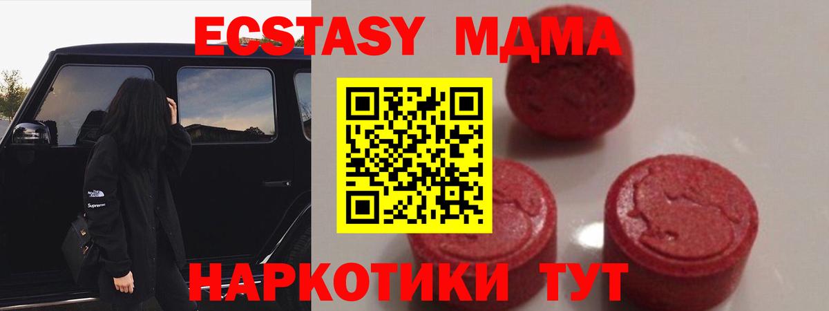 MDMA  Владивосток  МДМА crystal 