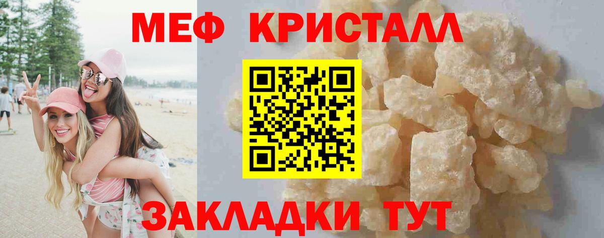 купить   Вход с VPN  МЯУ-МЯУ  Владивосток  МЕФ mephedrone  МЕФ 4 MMC 