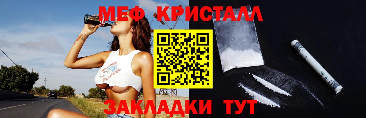 Меф Владивосток