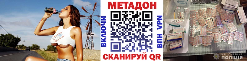 МЕТАДОН methadone  kraken ONION  Владивосток 