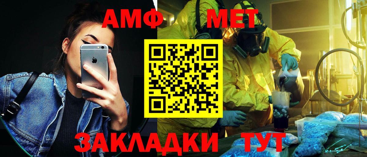 МЕТАМФЕТАМИН витя Владивосток
