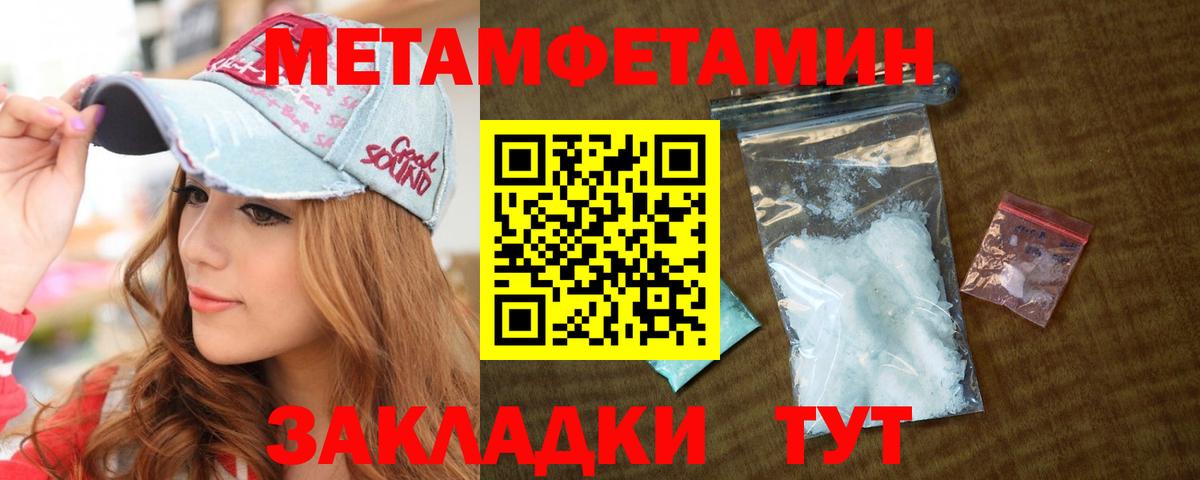 Метамфетамин мет Владивосток