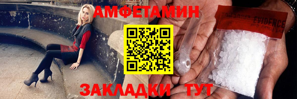 Метамфетамин мет  МЕТАМФЕТАМИН  Владивосток  Вход с VPN 