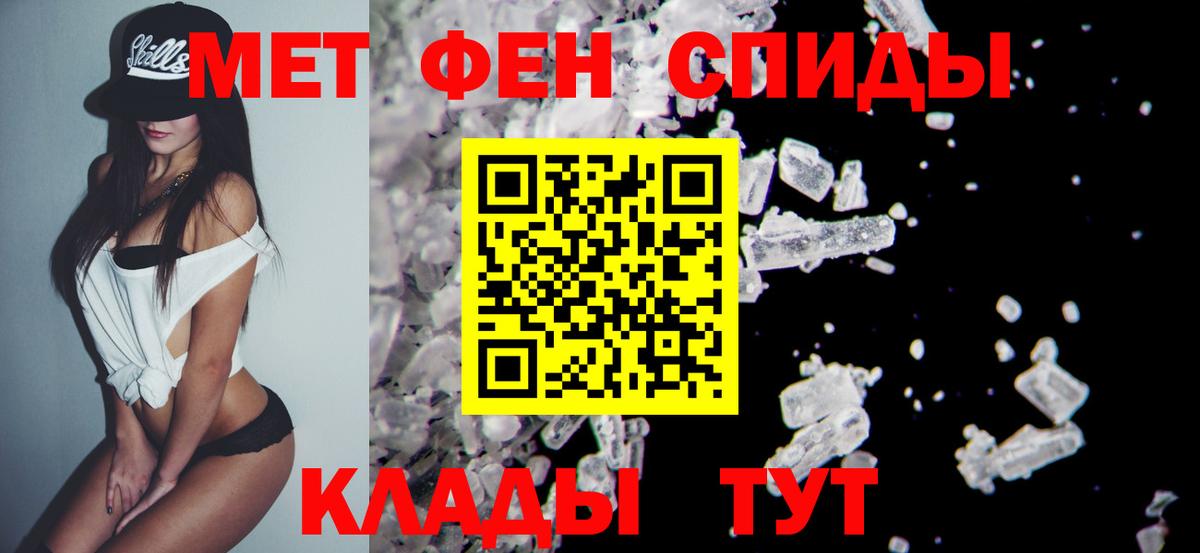 Первитин кристалл  Владивосток 