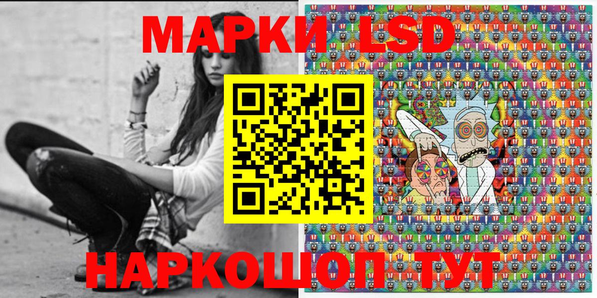 Марки 25I-NBOMe 1500мкг Владивосток