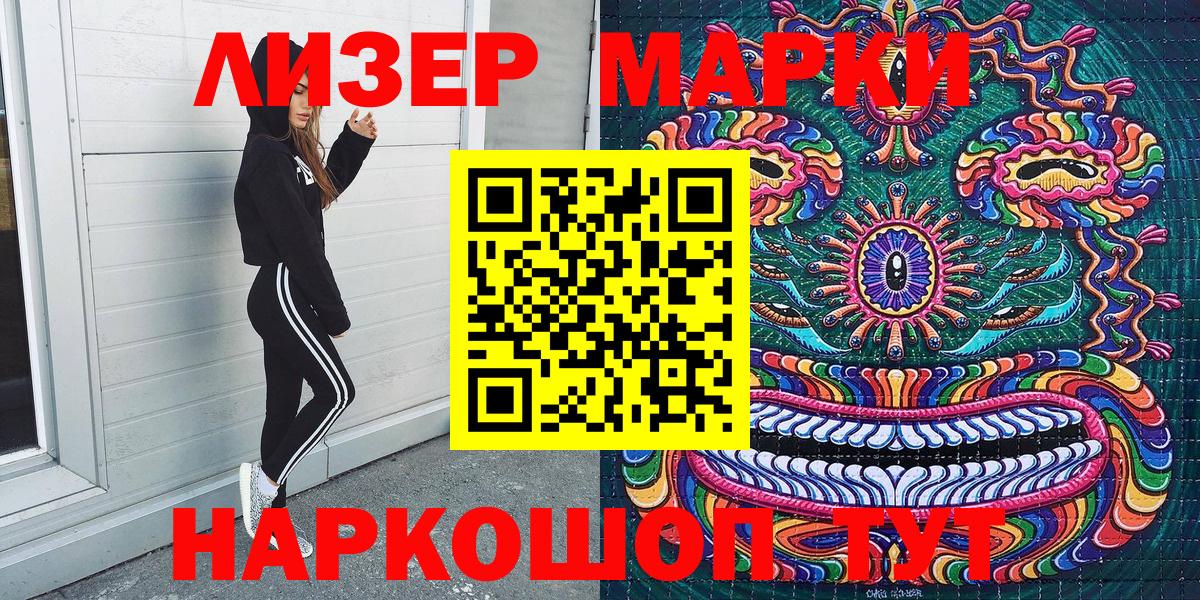 Владивосток  Марки 25I-NBOMe 1,5мг  Вход с VPN 