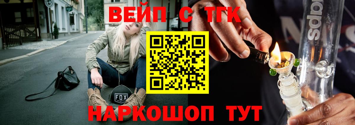 ТГК концентрат  Вход с VPN  Владивосток 