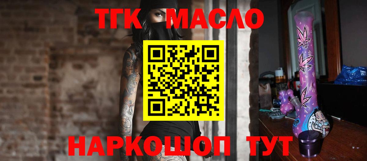 ТГК вейп с тгк Владивосток