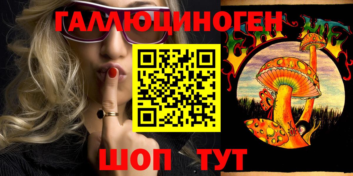 Псилоцибиновые грибы мухоморы  Владивосток 