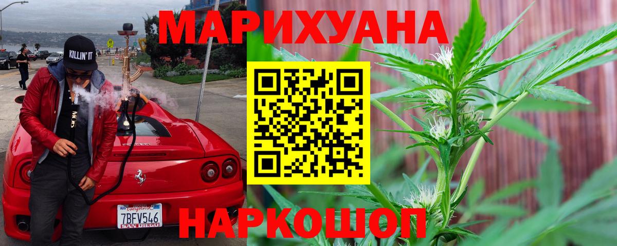 Конопля SATIVA & INDICA Владивосток